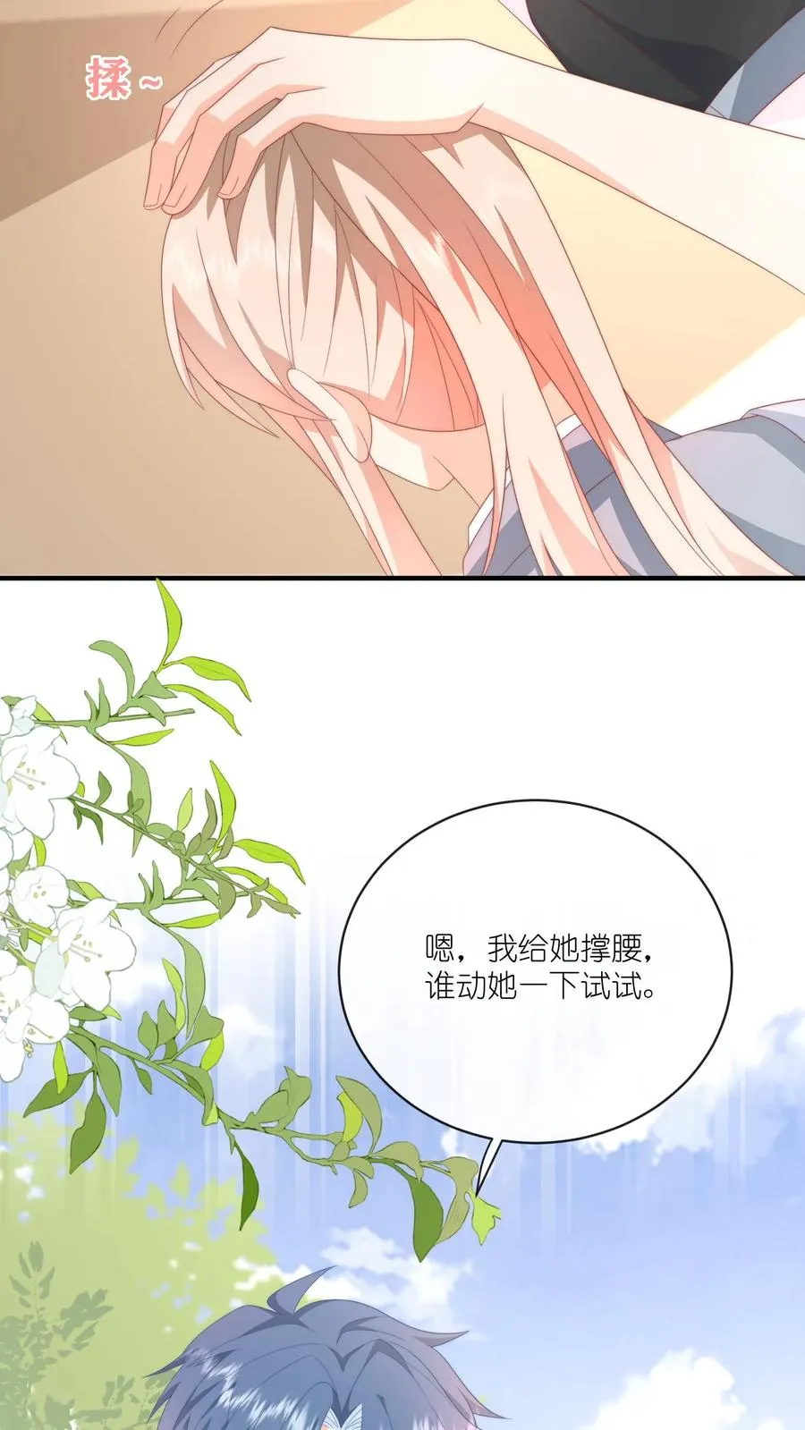 第30话 江野可是我男朋友！ 第28页