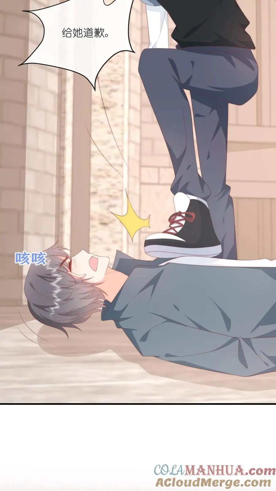 第31话 我会为你撑腰 第25页