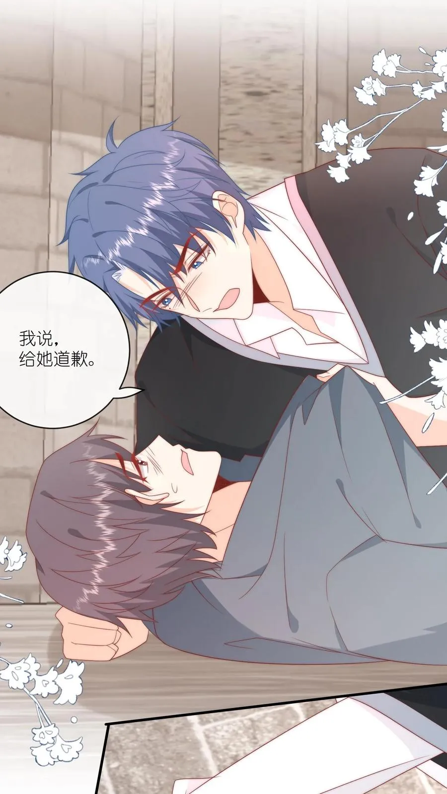 第31话 我会为你撑腰 第26页