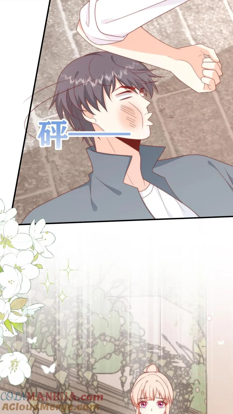 第31话 我会为你撑腰 第27页