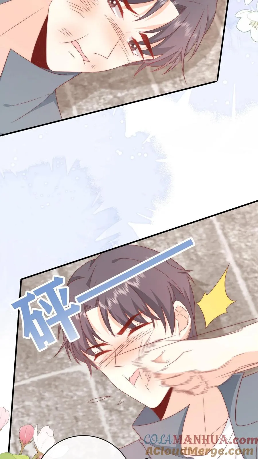 第31话 我会为你撑腰 第29页