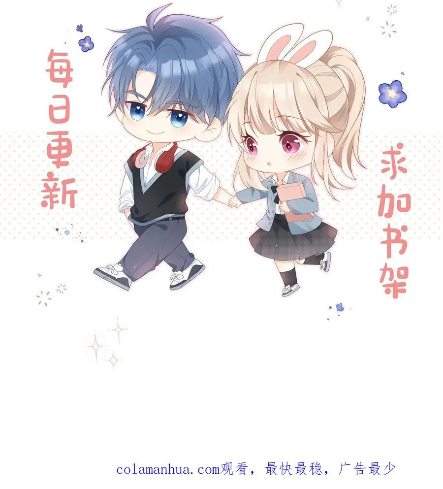 第31话 我会为你撑腰 第36页