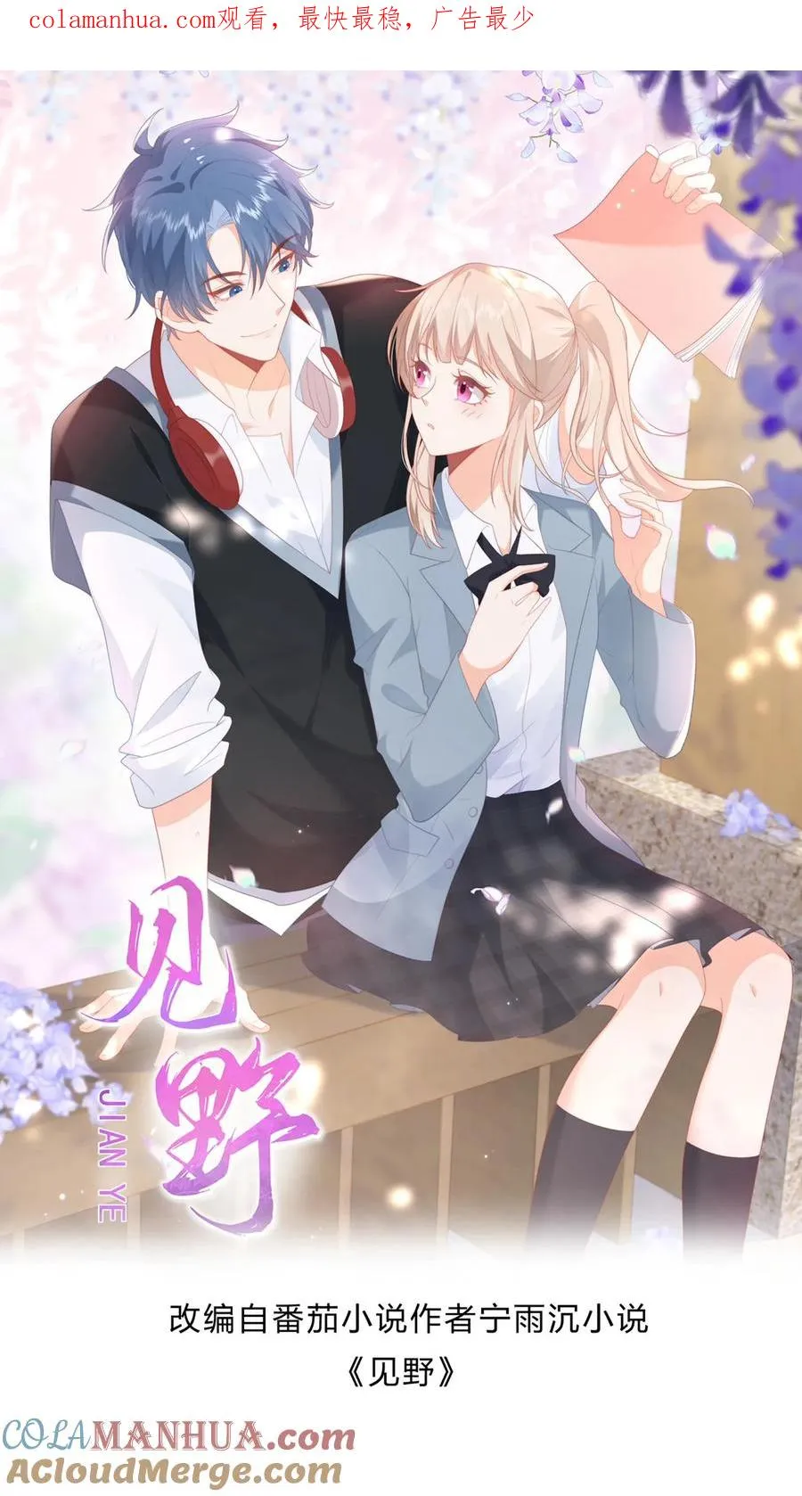 第32话 这一片，提江哥好使 第1页