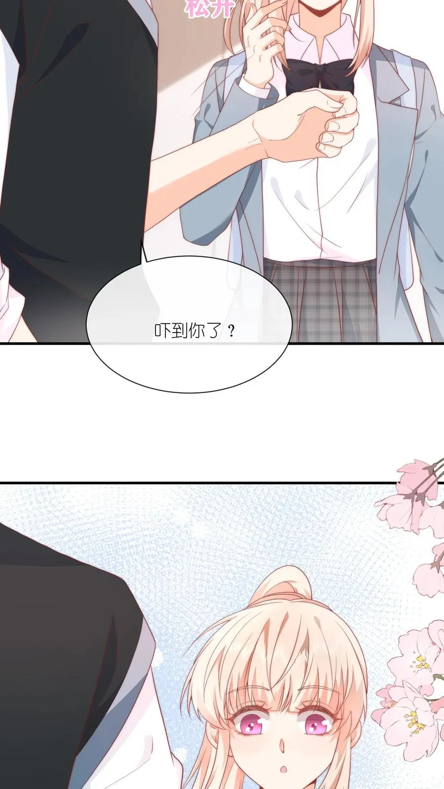 第32话 这一片，提江哥好使 第8页