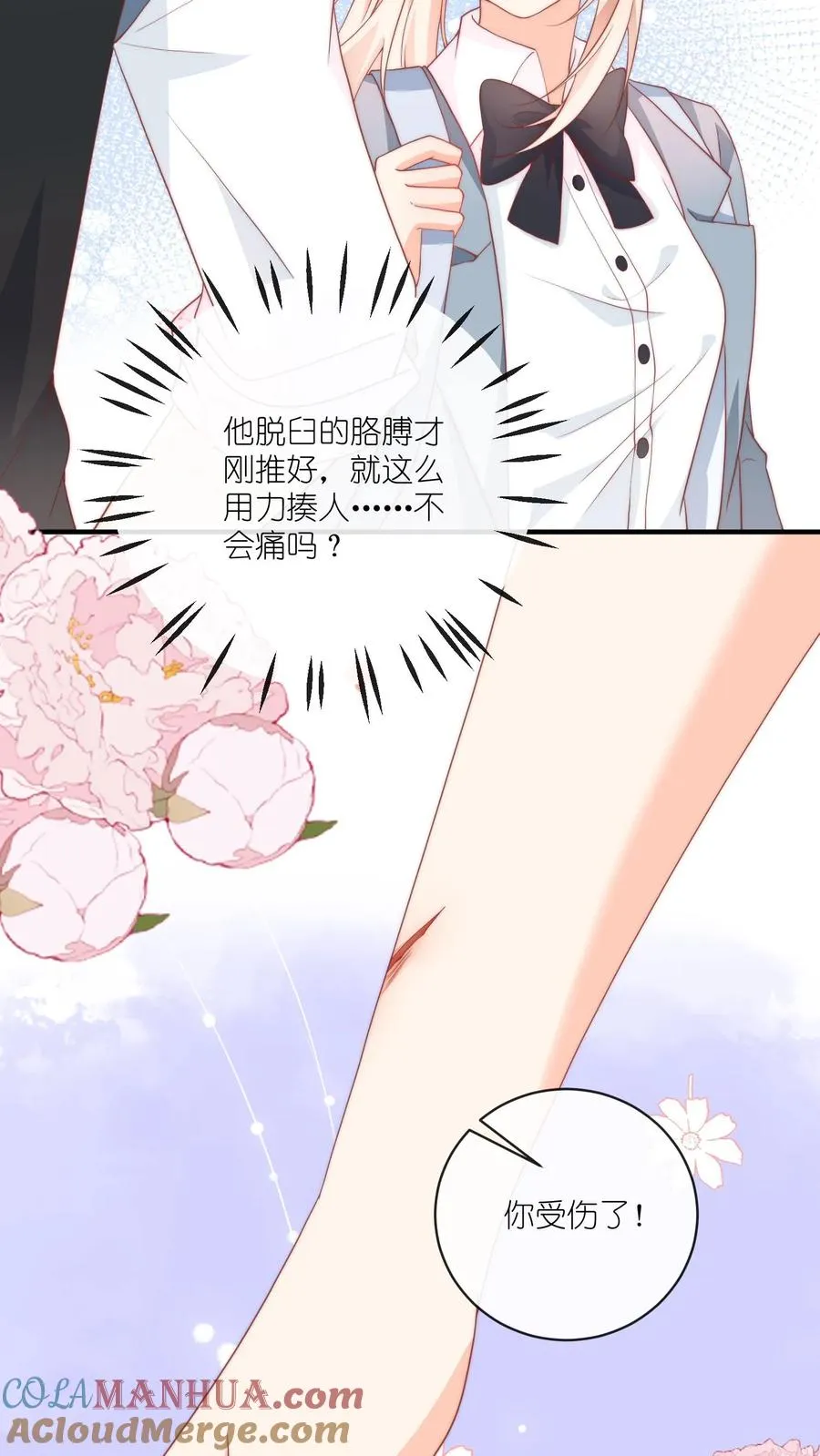 第32话 这一片，提江哥好使 第9页