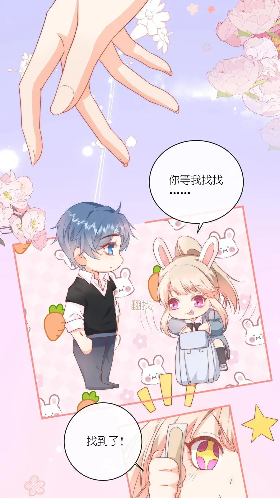 第32话 这一片，提江哥好使 第10页