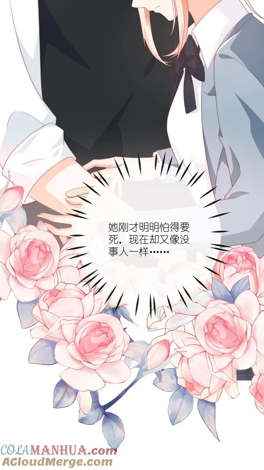 第32话 这一片，提江哥好使 第13页