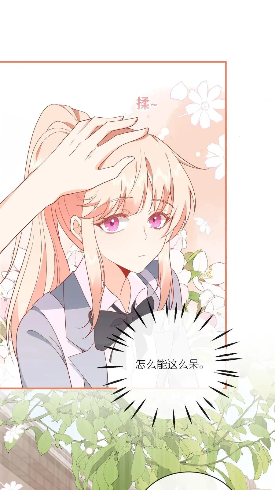 第32话 这一片，提江哥好使 第14页