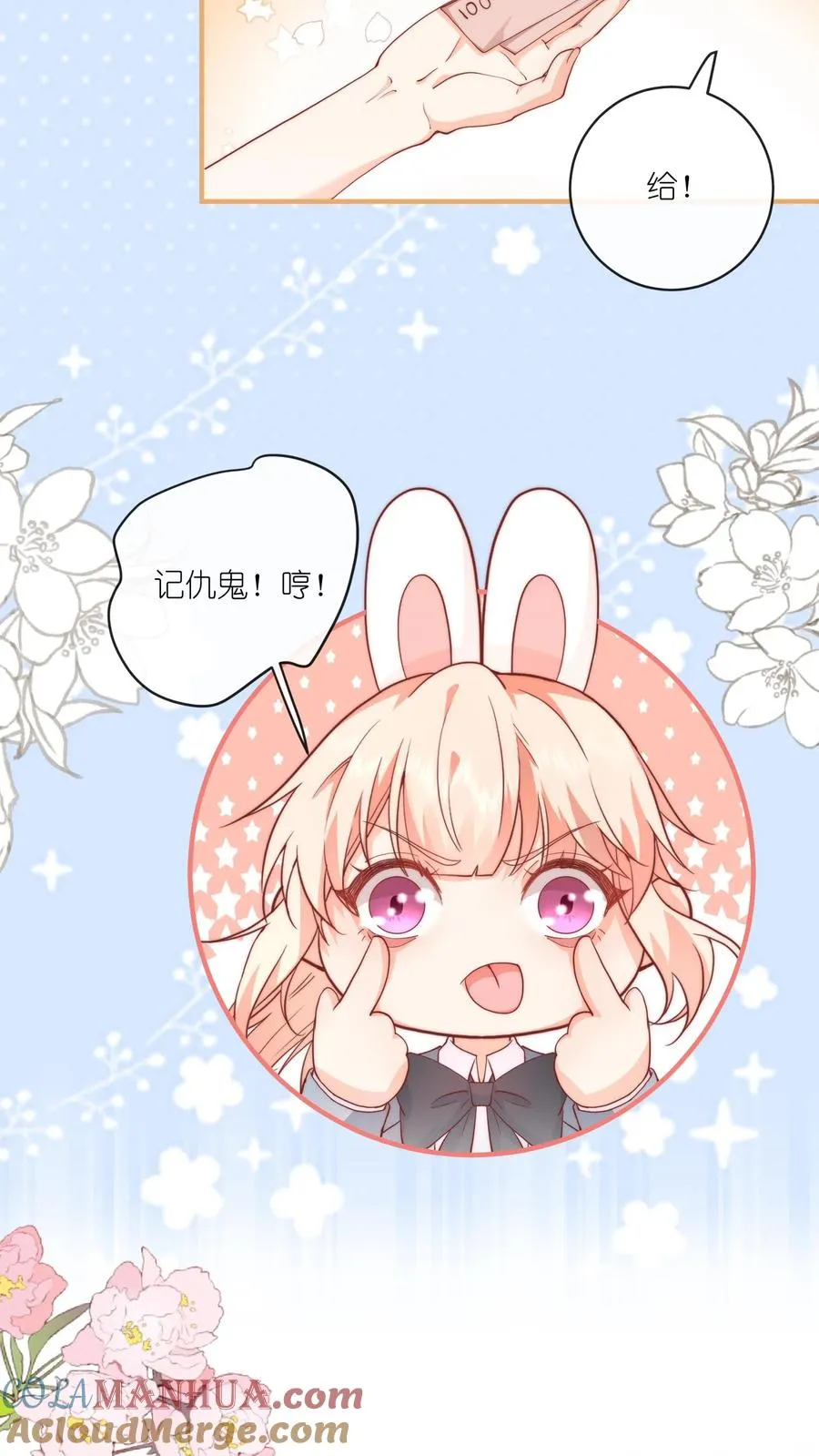 第32话 这一片，提江哥好使 第21页