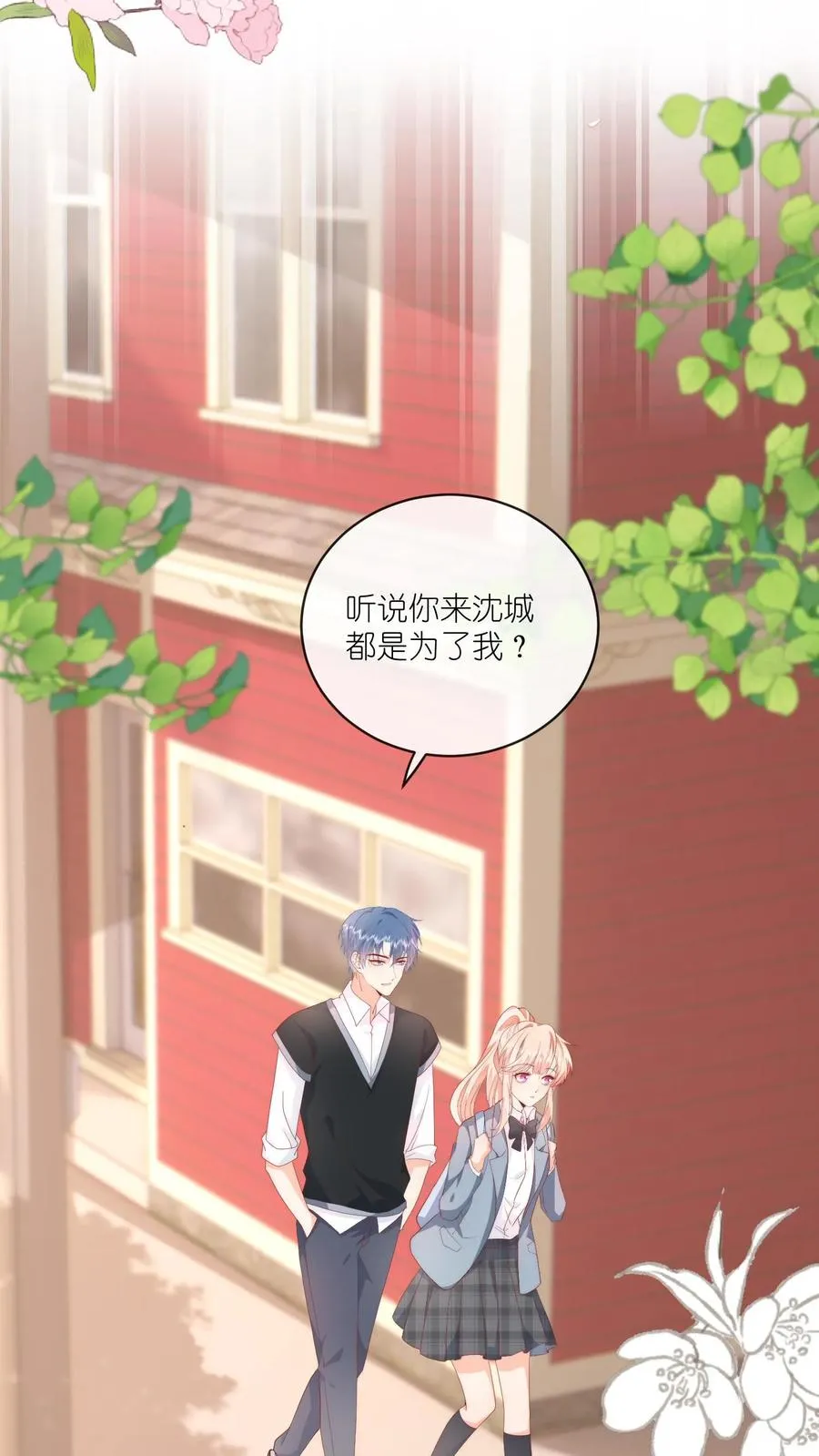 第32话 这一片，提江哥好使 第22页