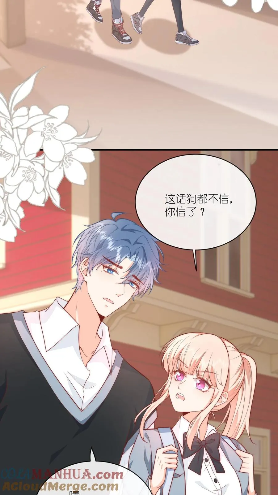 第32话 这一片，提江哥好使 第23页