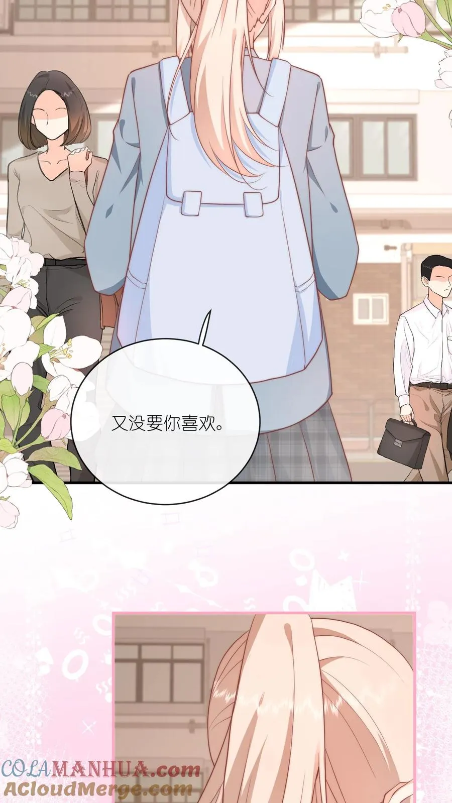 第32话 这一片，提江哥好使 第25页