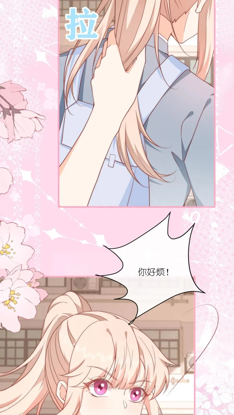 第32话 这一片，提江哥好使 第26页
