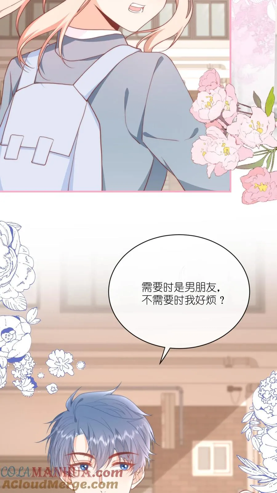 第32话 这一片，提江哥好使 第27页