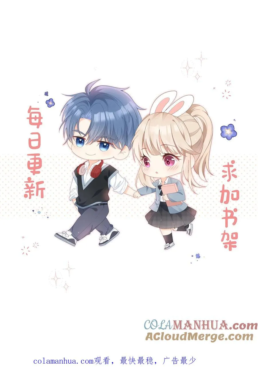 第32话 这一片，提江哥好使 第29页