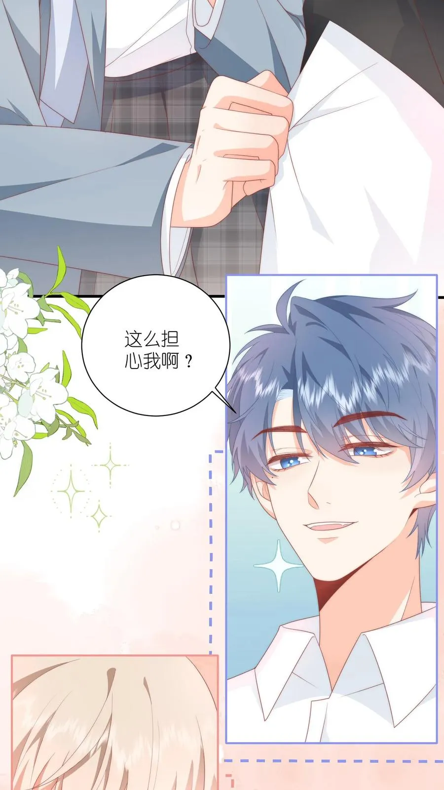 第33话 我家没工厂 第4页