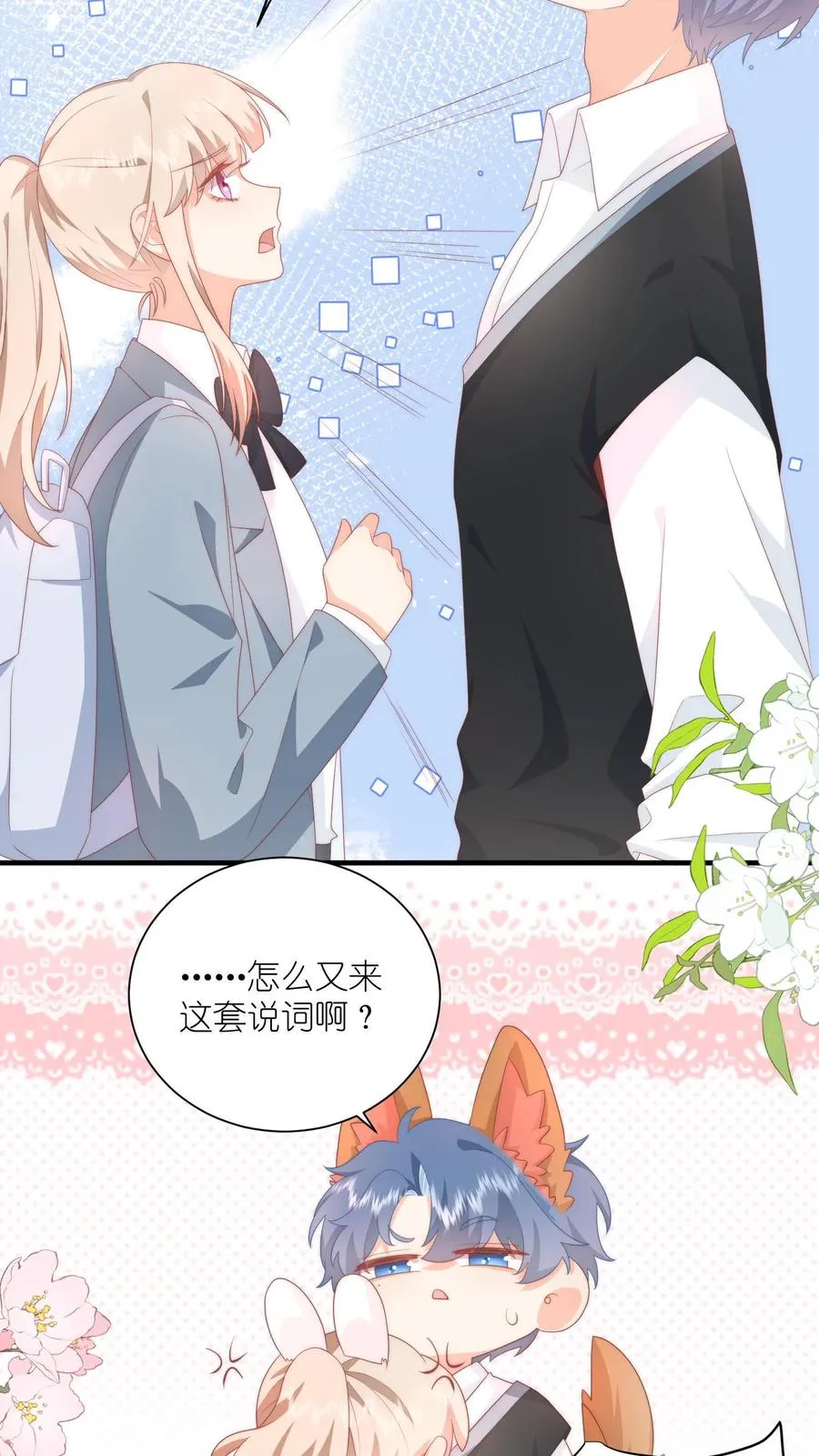 第33话 我家没工厂 第6页