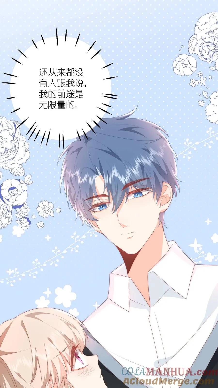 第33话 我家没工厂 第9页
