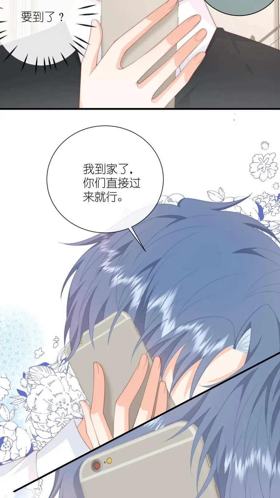 第33话 我家没工厂 第18页