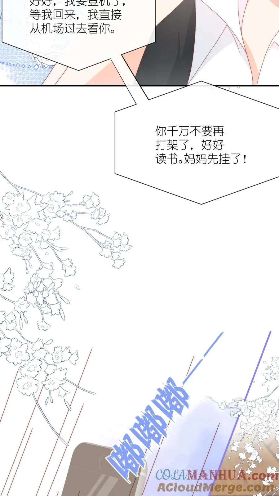 第33话 我家没工厂 第23页