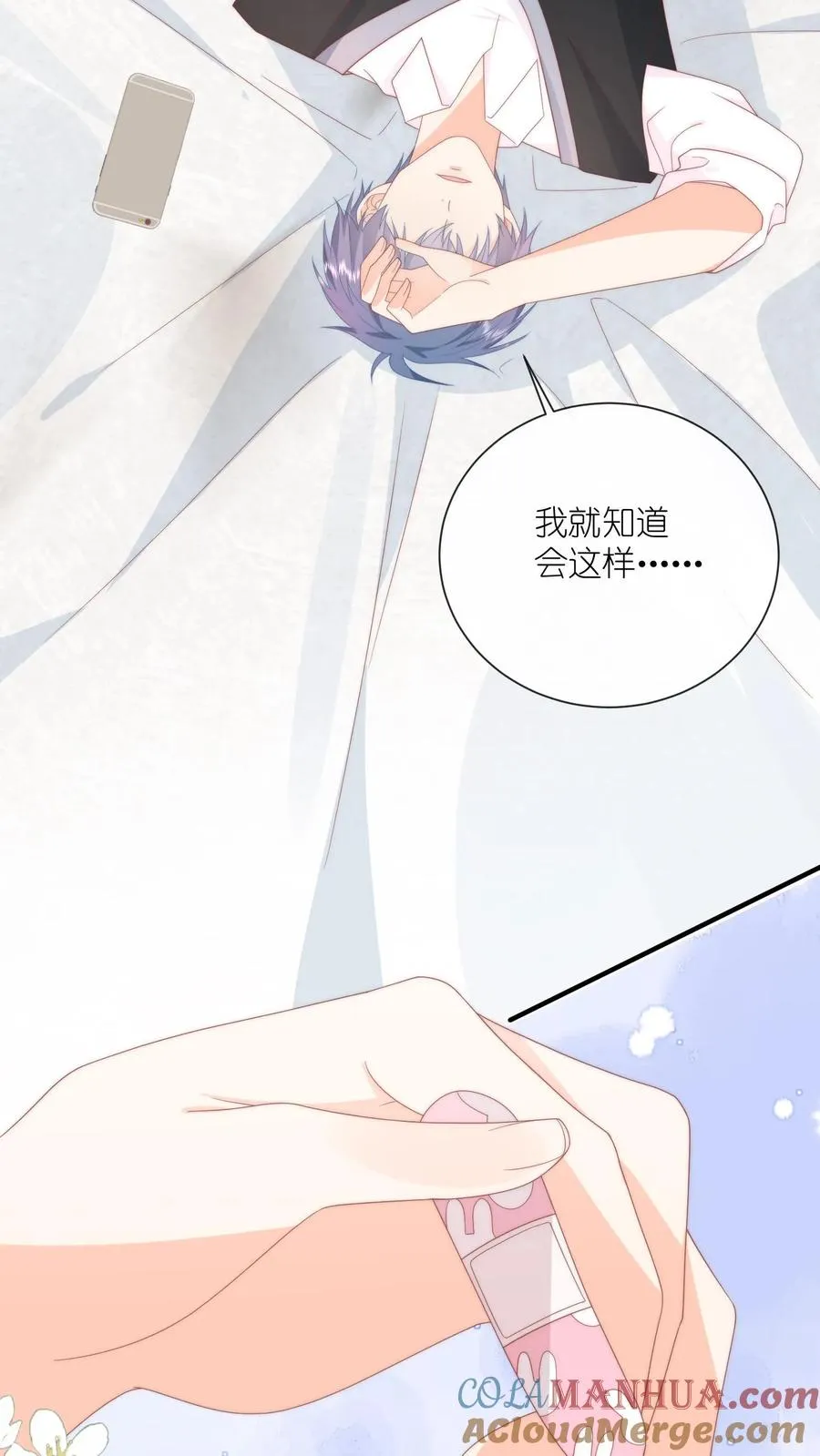 第33话 我家没工厂 第25页