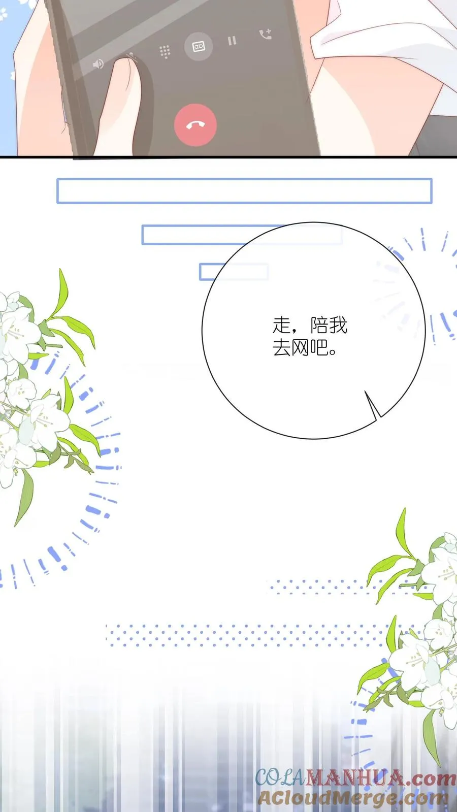第33话 我家没工厂 第29页