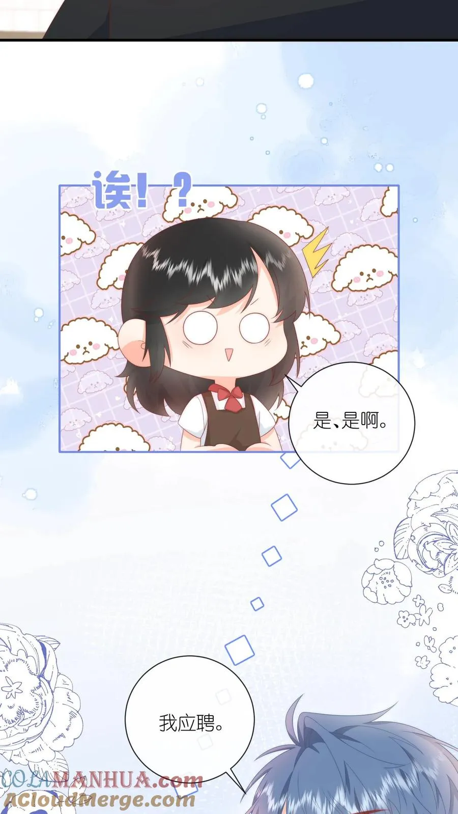 第33话 我家没工厂 第33页