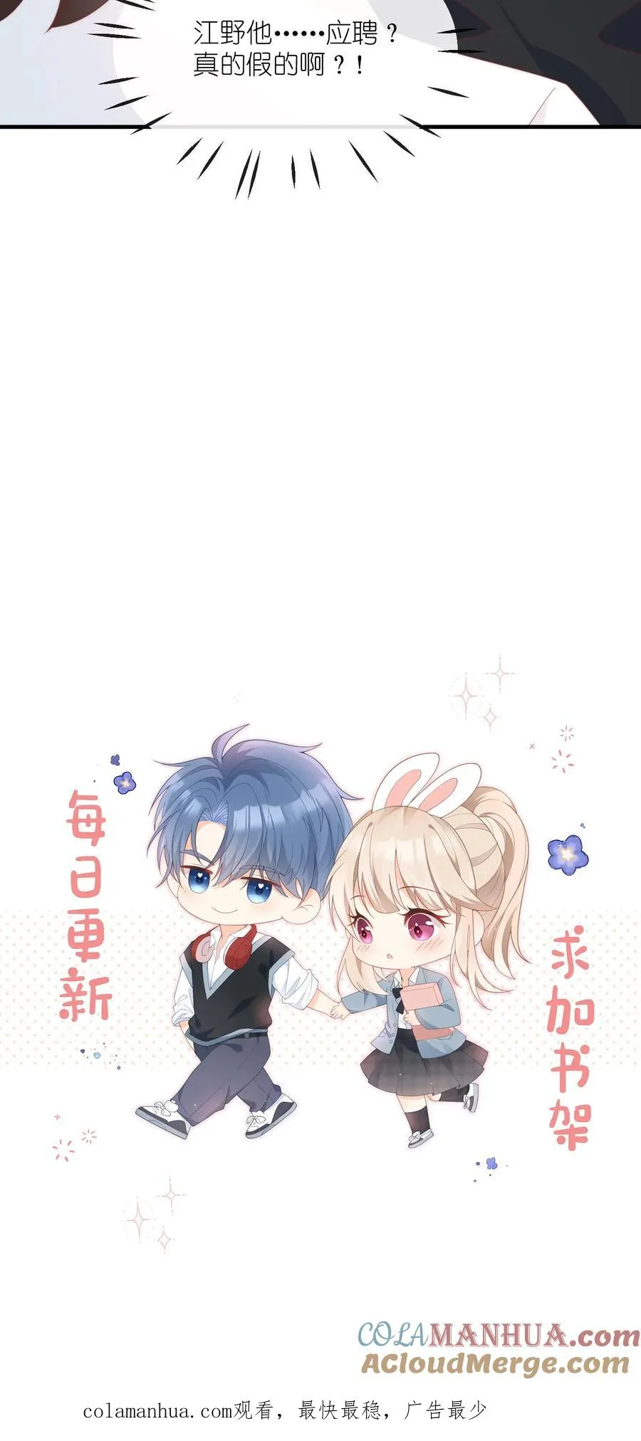 第33话 我家没工厂 第35页