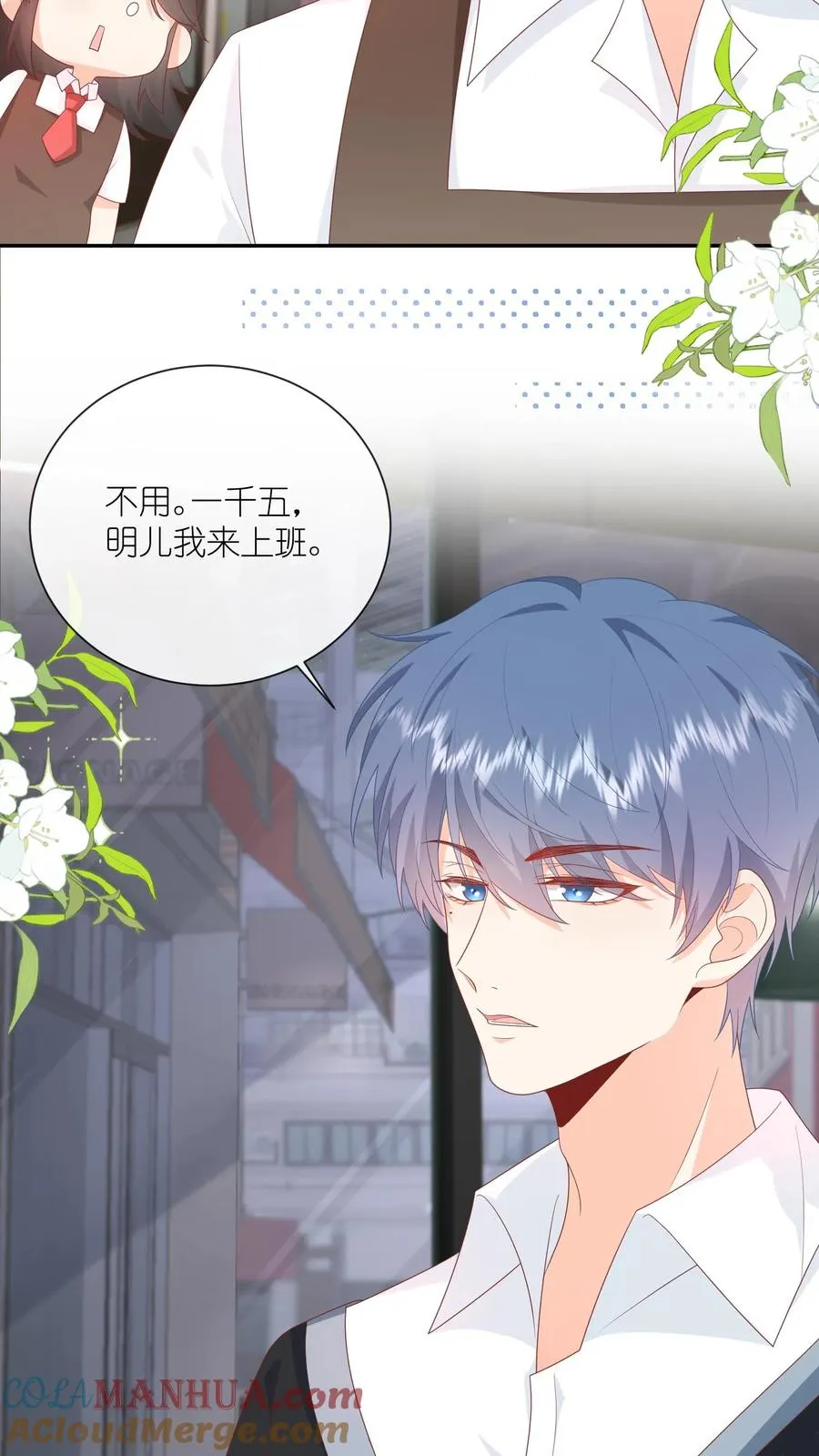 第34话 猛男，就要去奶茶店兼职！ 第9页