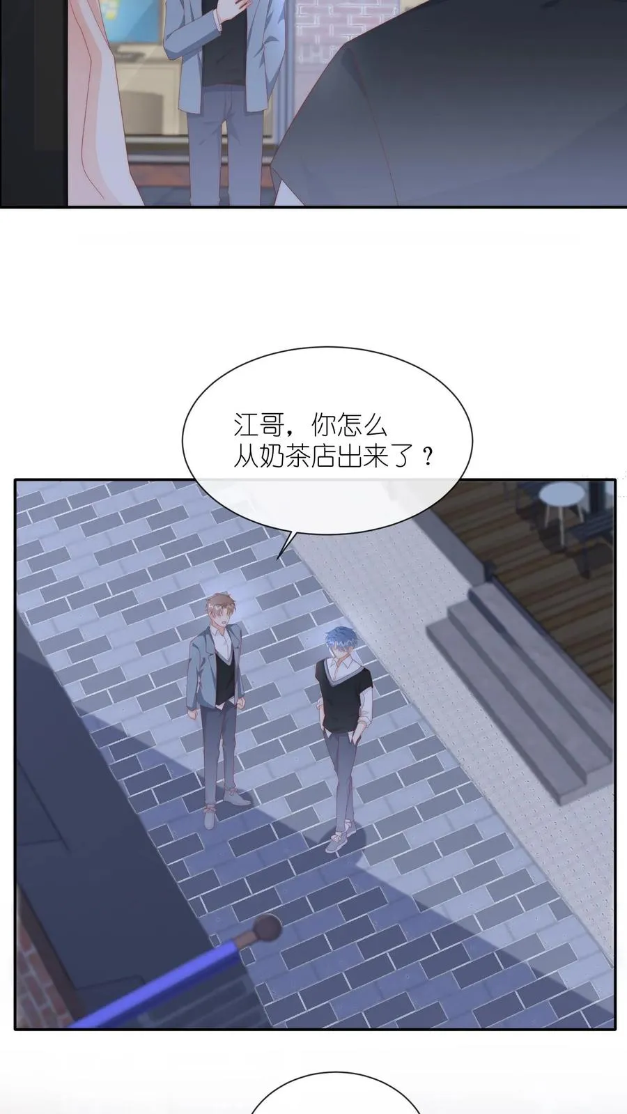 第34话 猛男，就要去奶茶店兼职！ 第12页