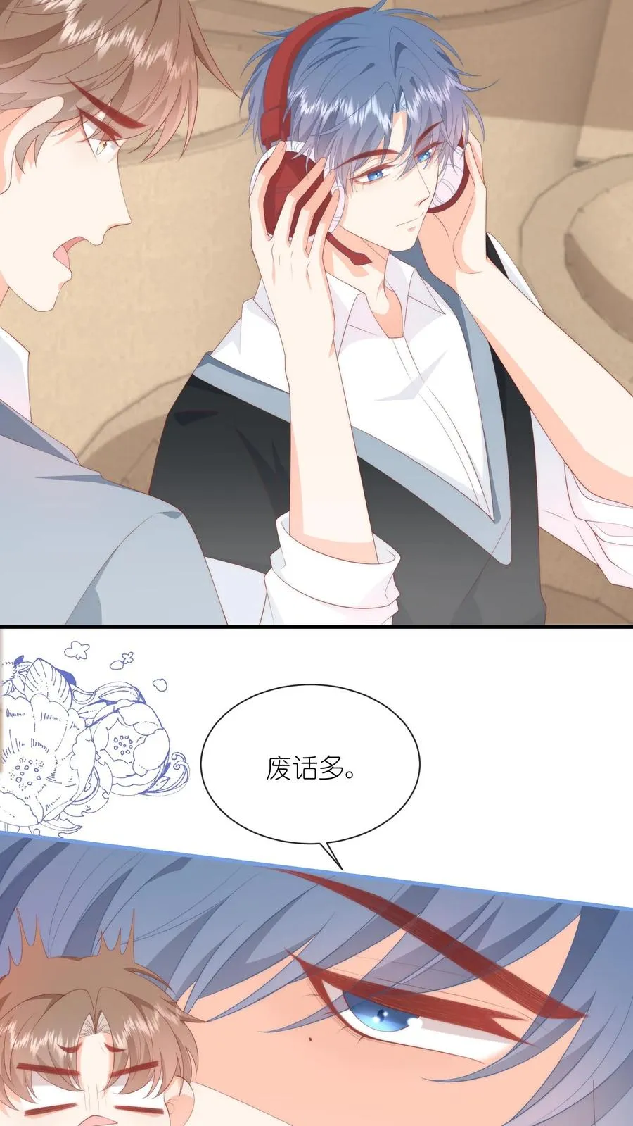 第34话 猛男，就要去奶茶店兼职！ 第18页