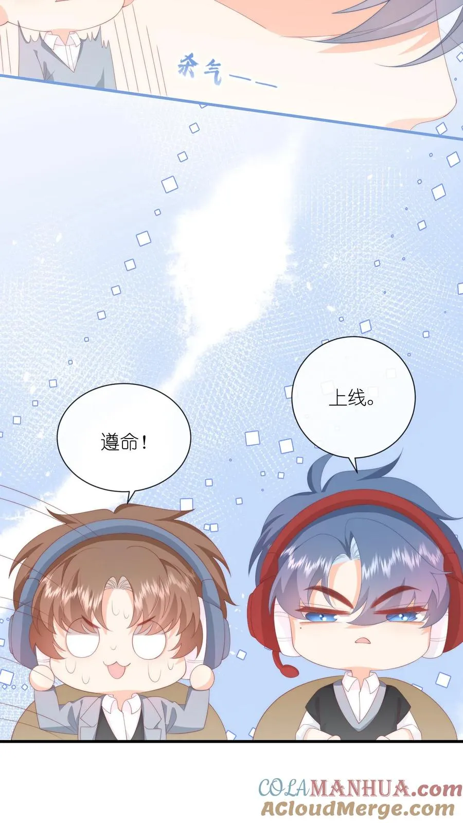第34话 猛男，就要去奶茶店兼职！ 第19页