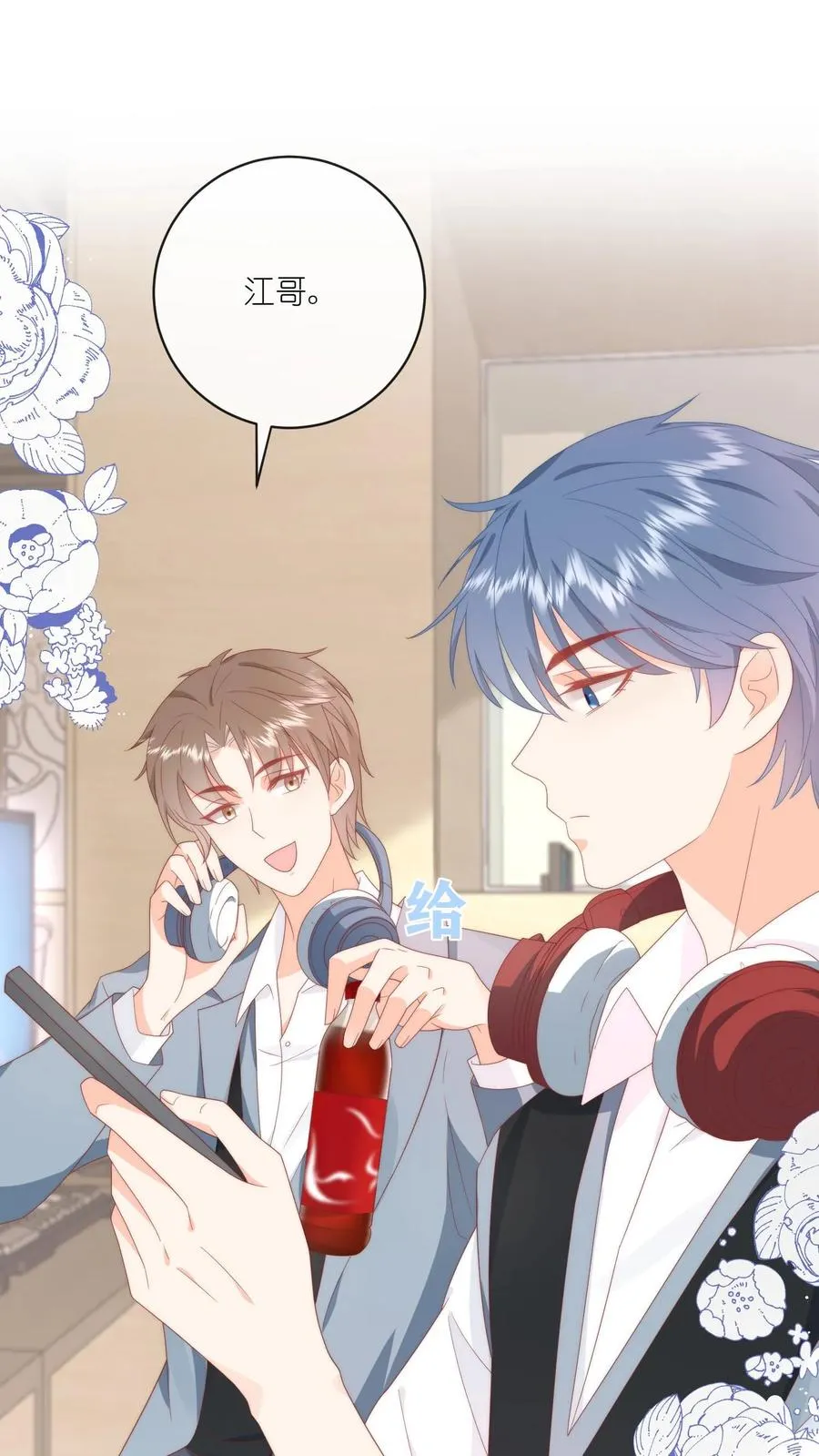 第35话 他真对夏绾绾来兴趣了？！ 第2页