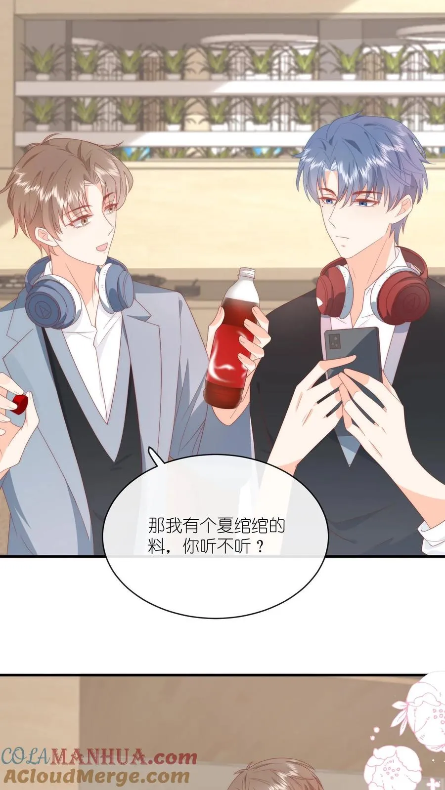 第35话 他真对夏绾绾来兴趣了？！ 第5页