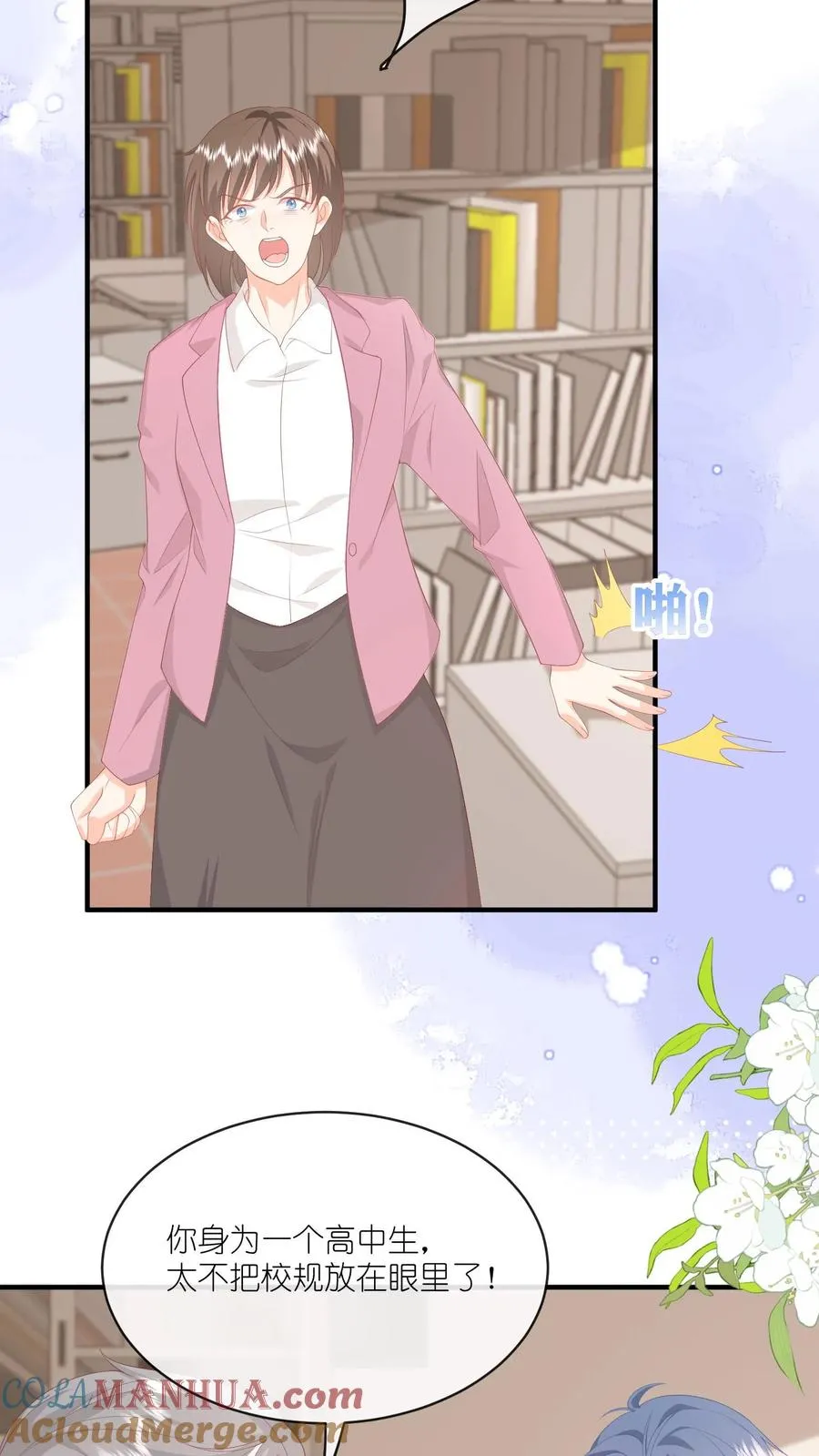 第35话 他真对夏绾绾来兴趣了？！ 第11页