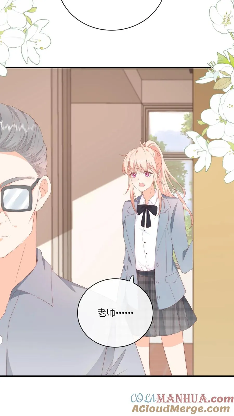 第35话 他真对夏绾绾来兴趣了？！ 第13页