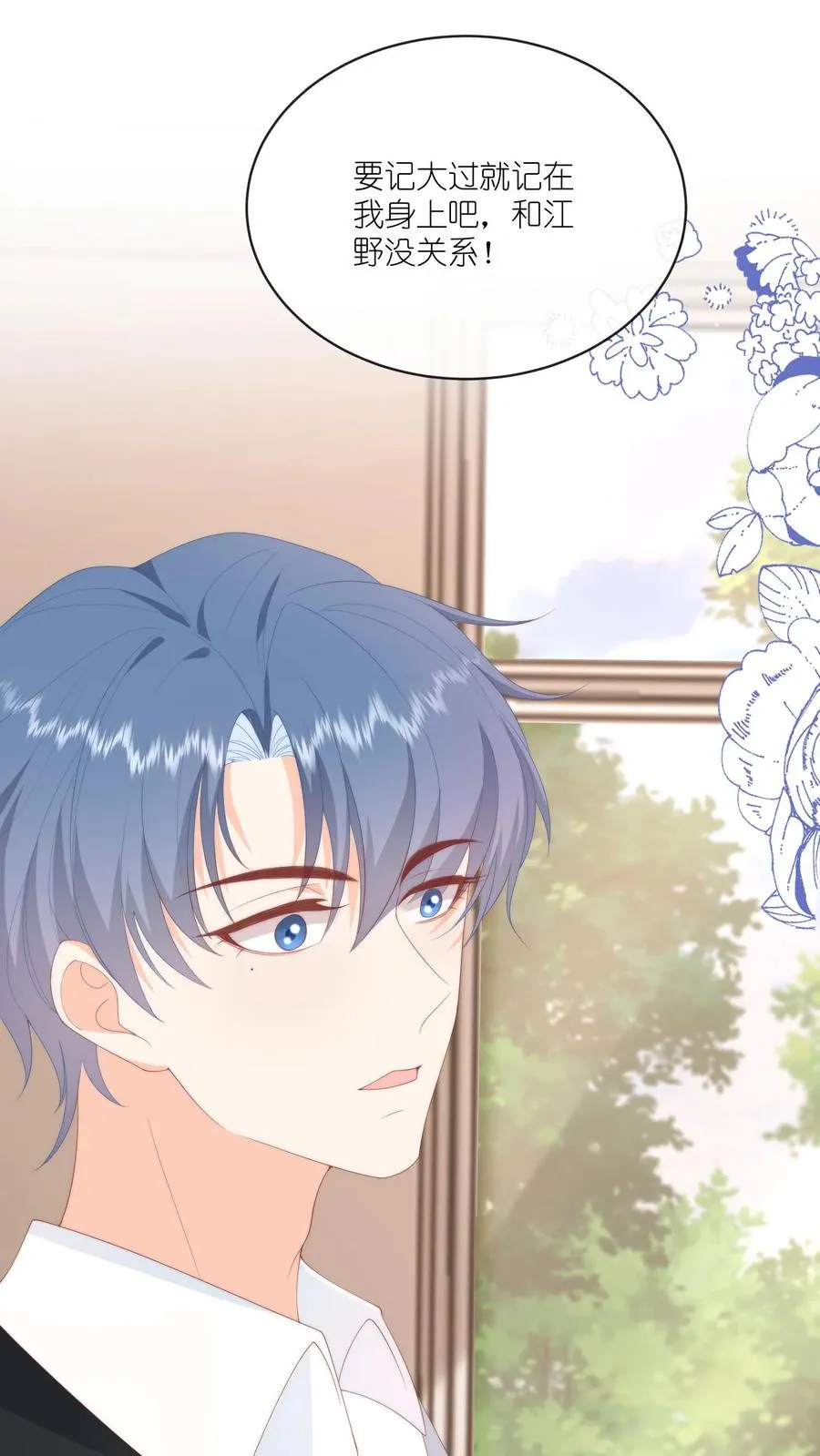 第35话 他真对夏绾绾来兴趣了？！ 第14页
