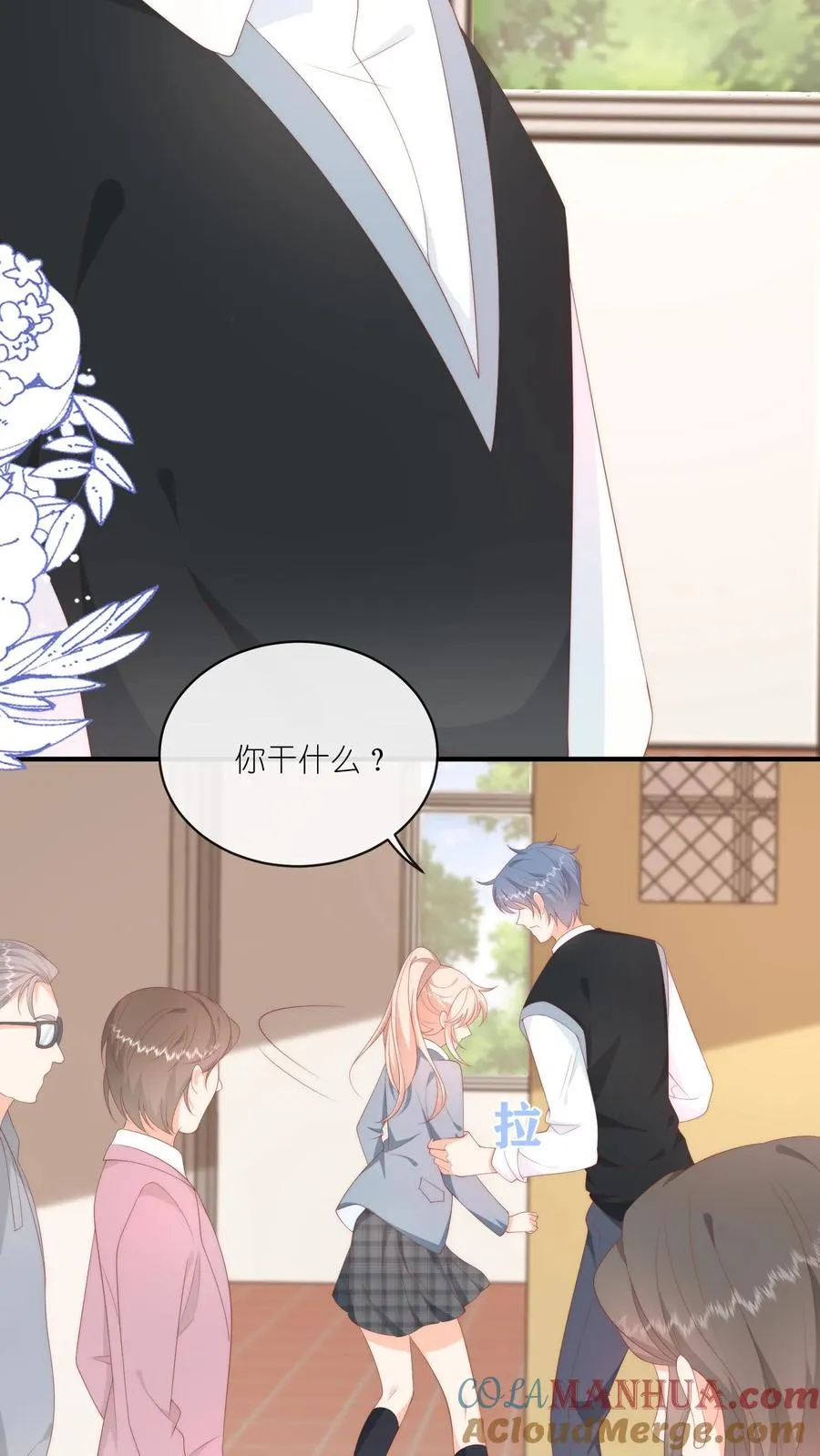 第35话 他真对夏绾绾来兴趣了？！ 第15页