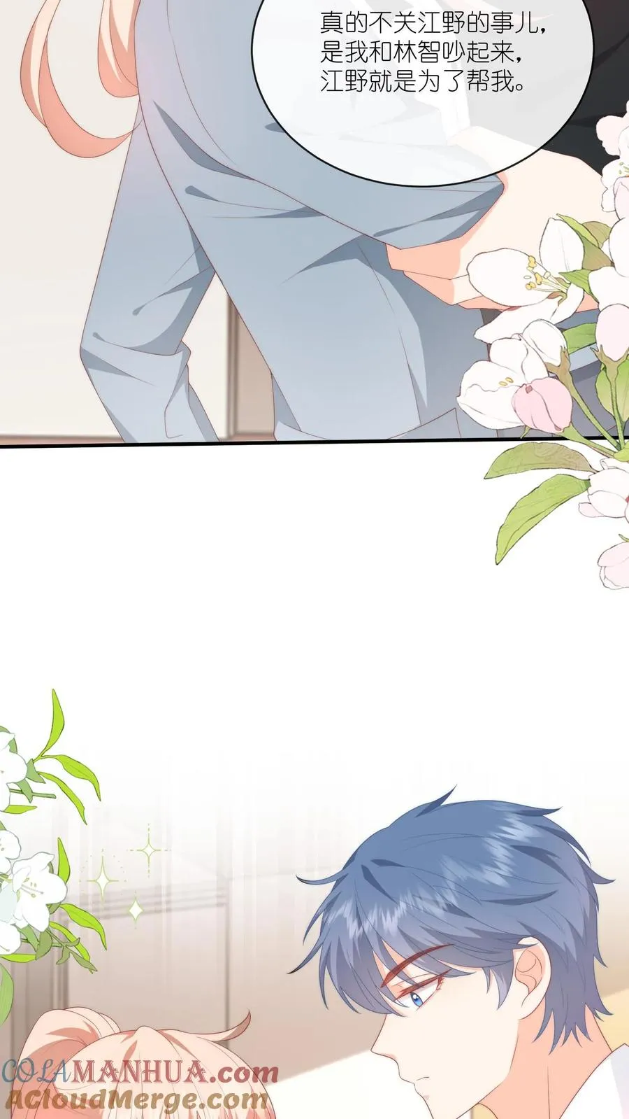第35话 他真对夏绾绾来兴趣了？！ 第17页