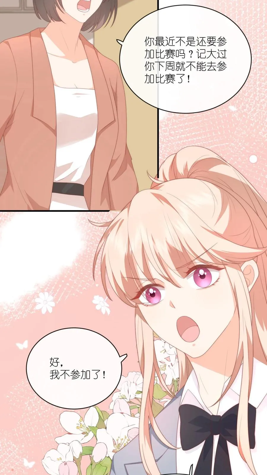 第35话 他真对夏绾绾来兴趣了？！ 第22页
