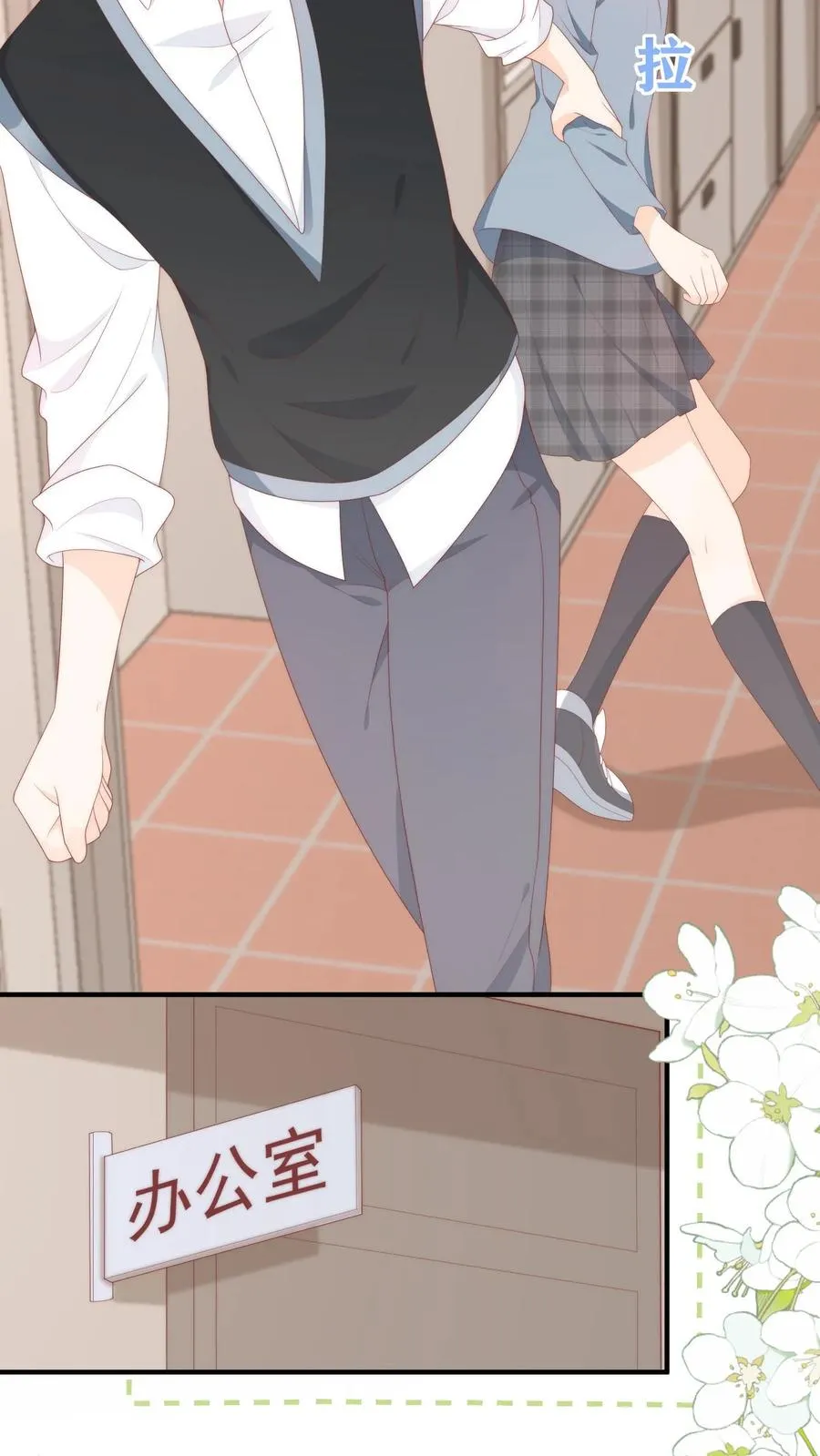第35话 他真对夏绾绾来兴趣了？！ 第24页