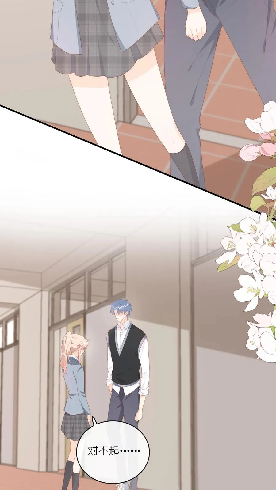 第35话 他真对夏绾绾来兴趣了？！ 第26页