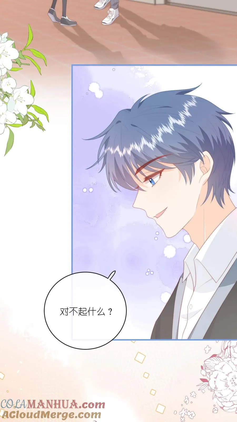 第35话 他真对夏绾绾来兴趣了？！ 第27页
