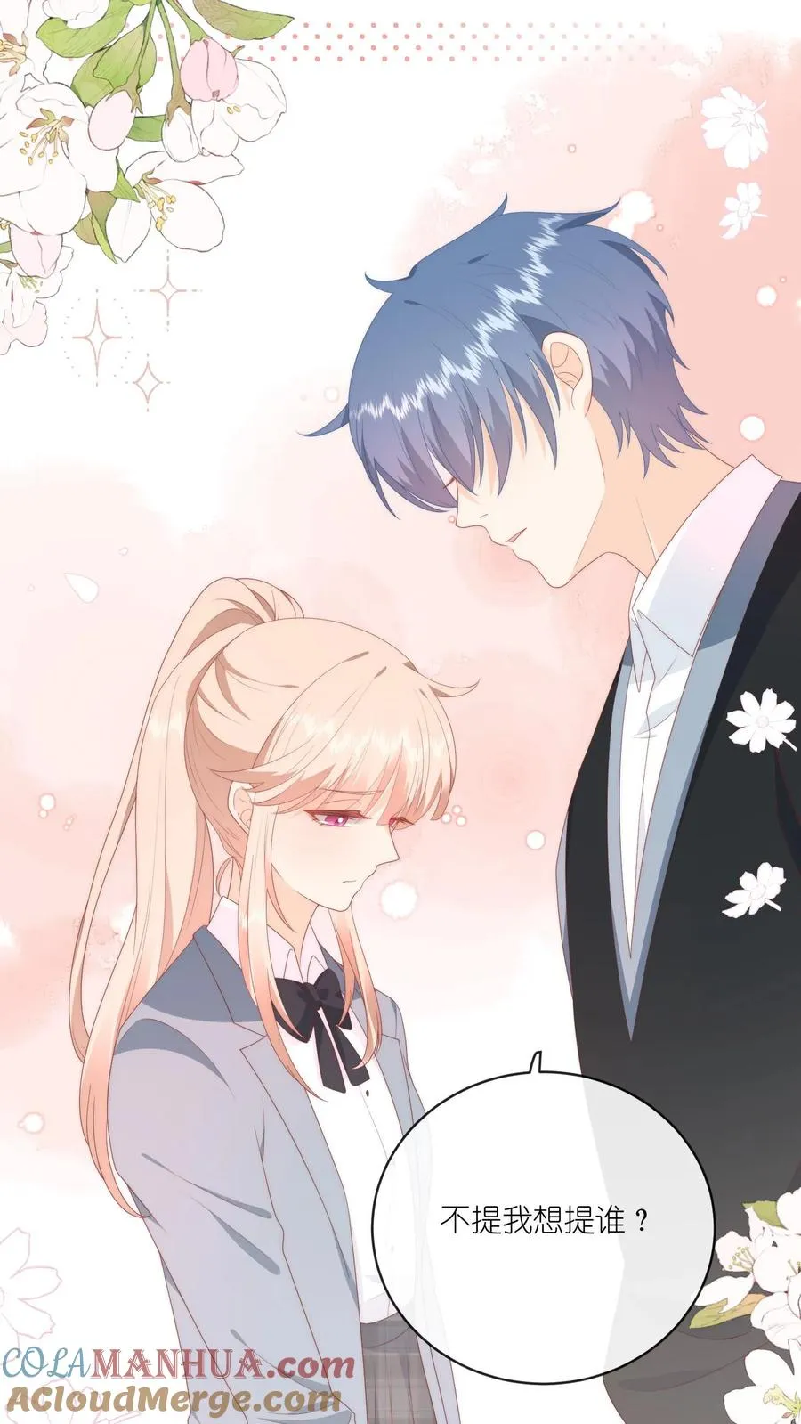 第35话 他真对夏绾绾来兴趣了？！ 第29页
