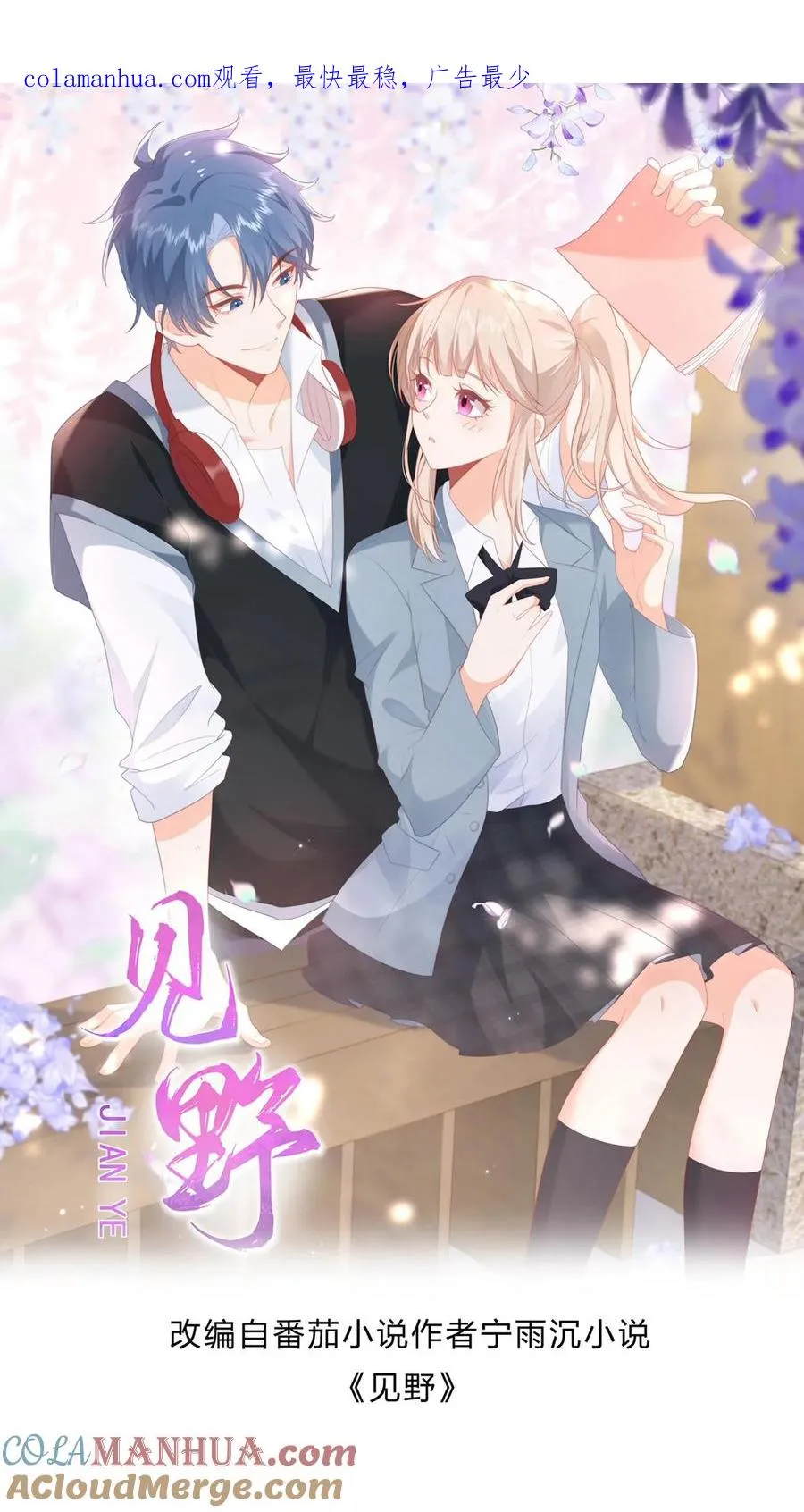 第36话 江野退学！ 第1页