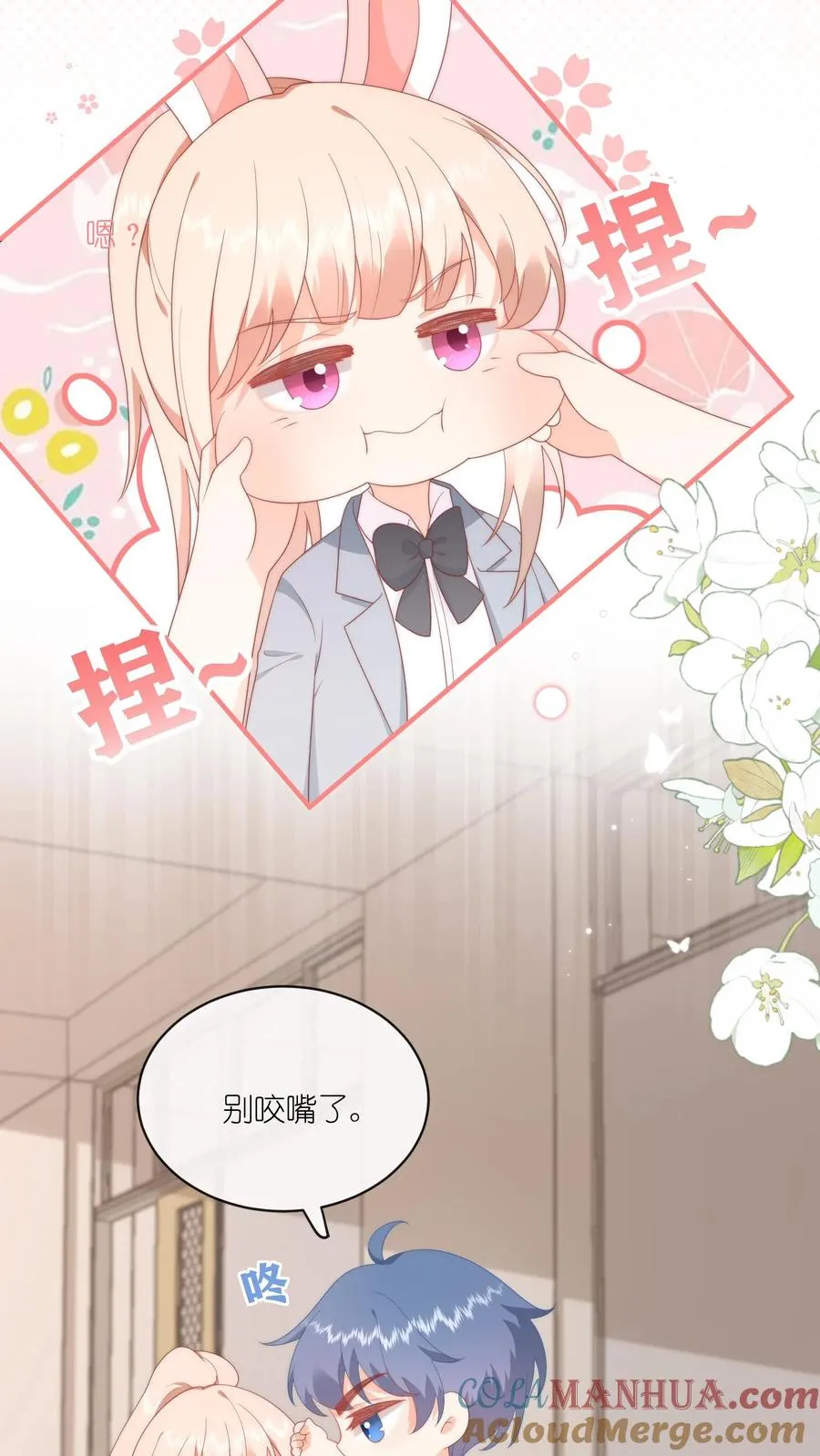 第36话 江野退学！ 第3页