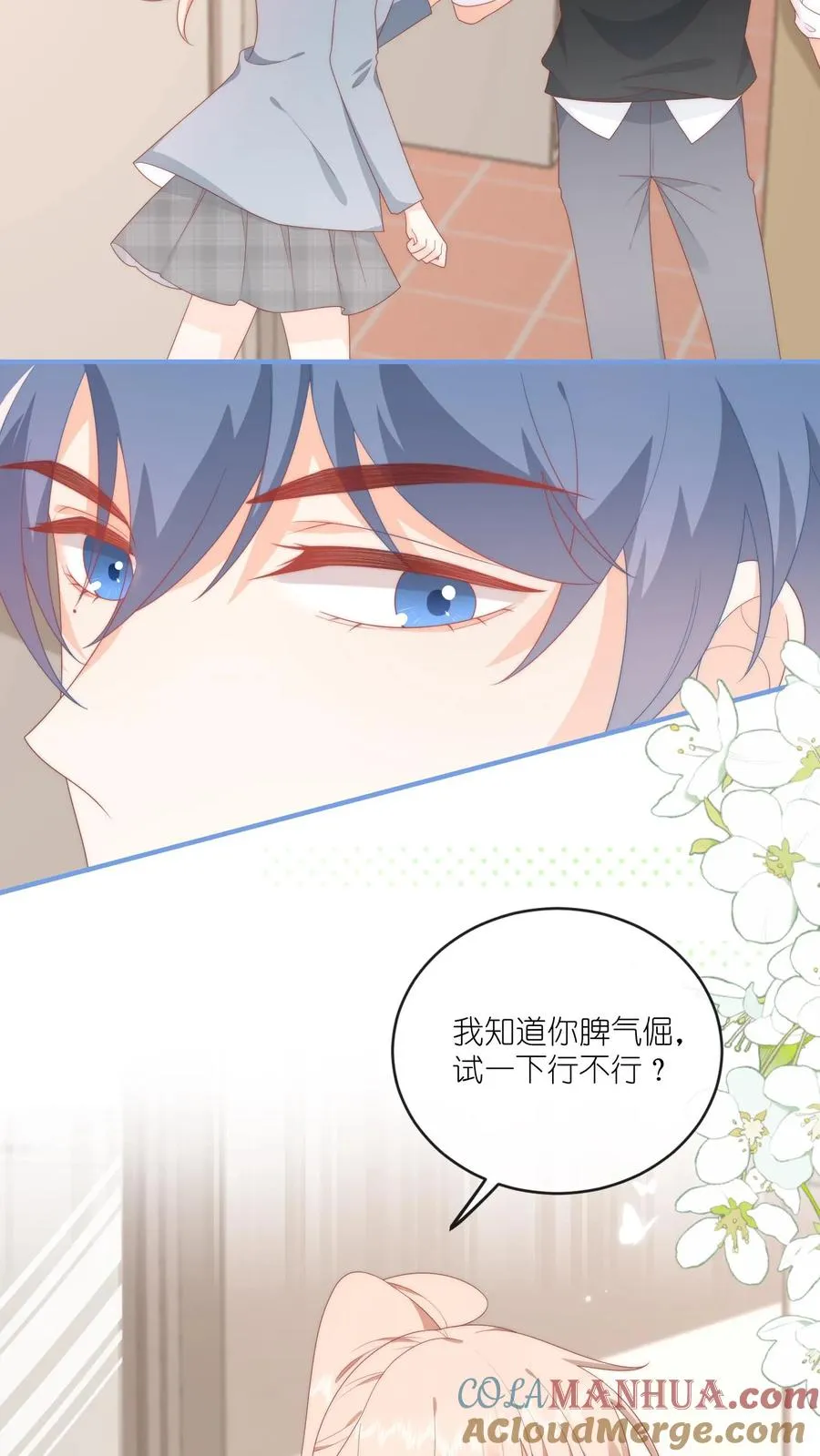第36话 江野退学！ 第5页