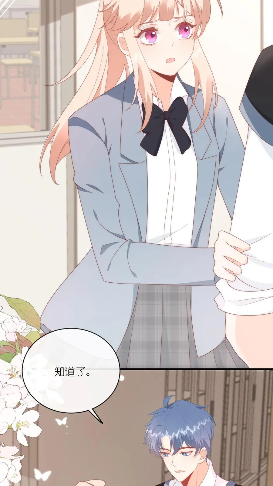 第36话 江野退学！ 第6页