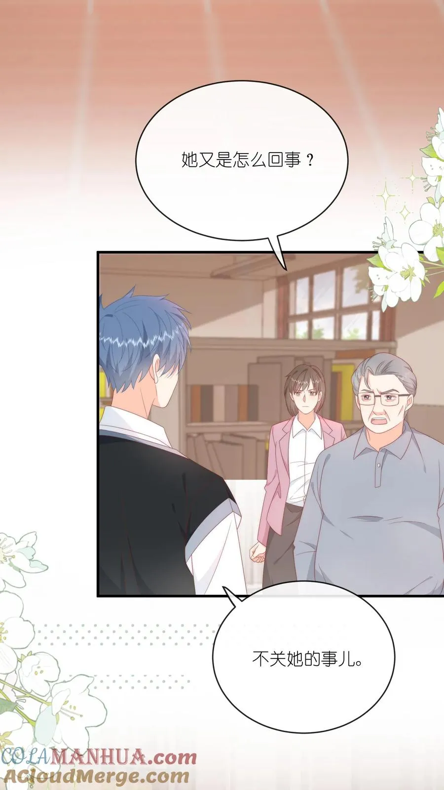 第36话 江野退学！ 第9页