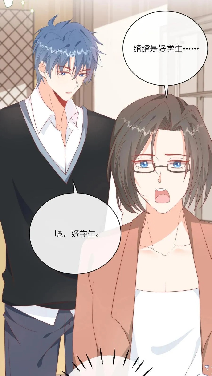 第36话 江野退学！ 第10页